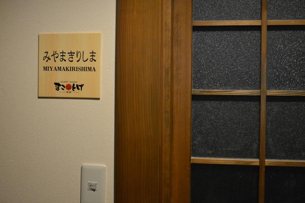 Guest House Makotoge Aso Zewnętrze zdjęcie